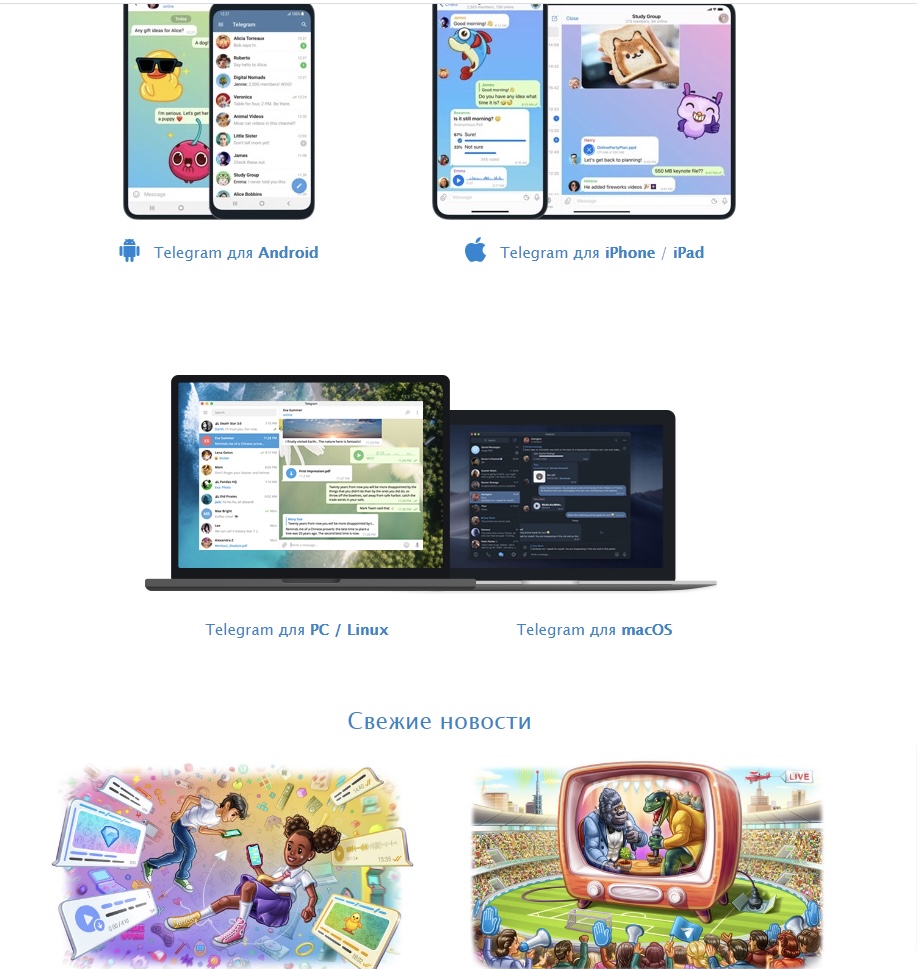 Установить телеграмму на русском на компьютер фото 70