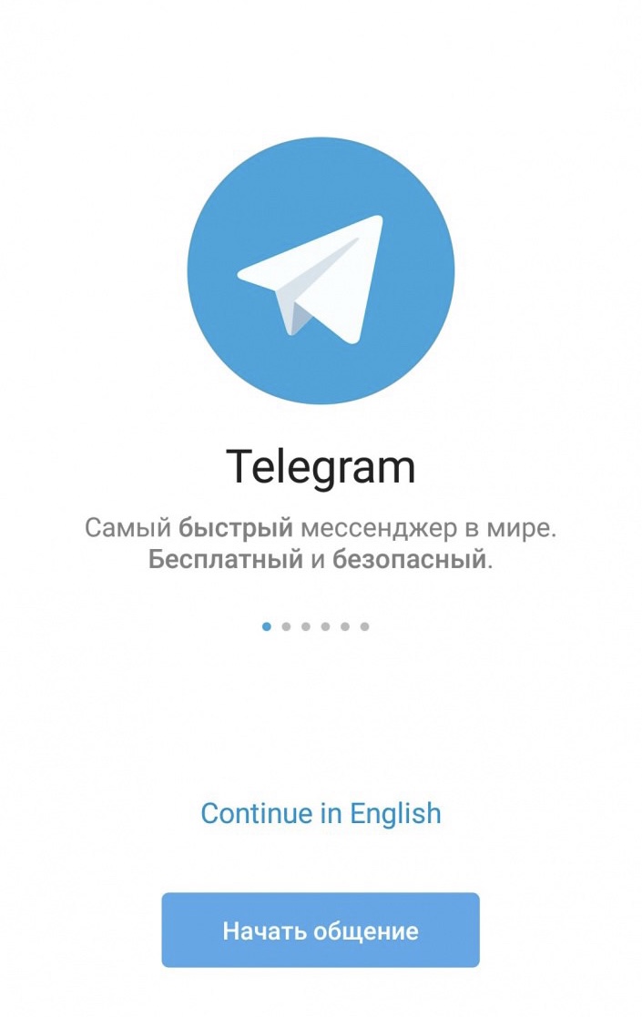 Мессенджер телеграм 