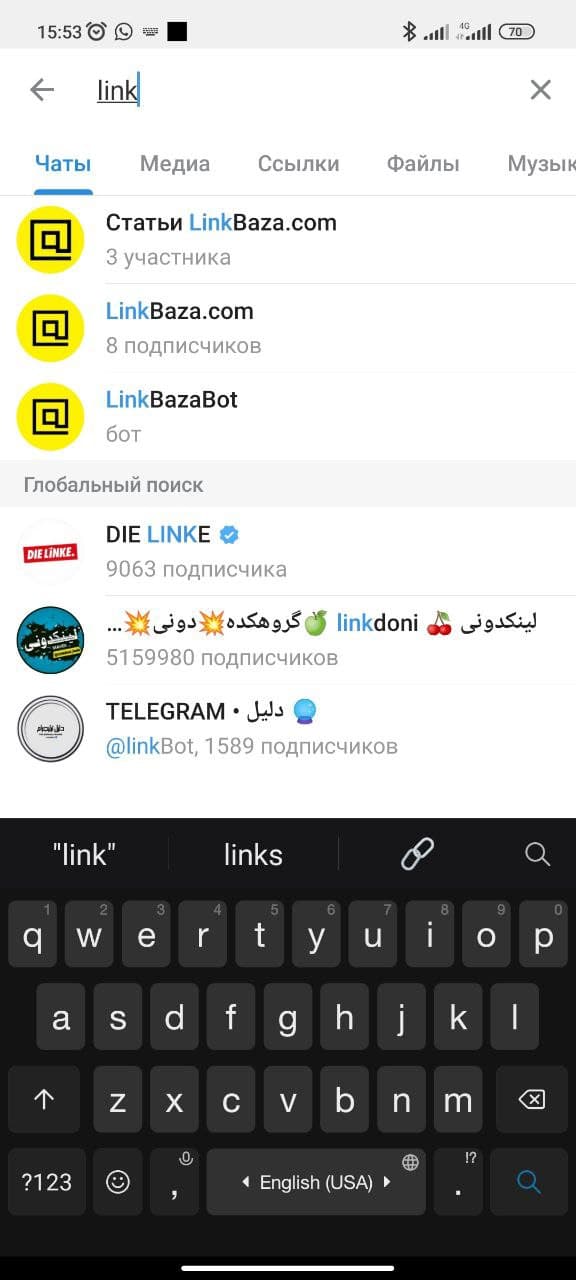 Скрин LinkBaza