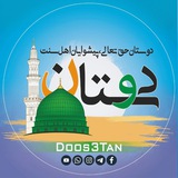 دوستـان