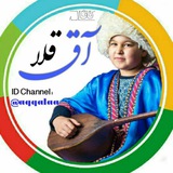 کانال رسمی آق قلا