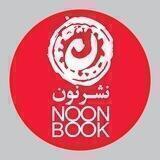 NOONBOOK :: نشرنون
