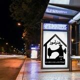 کانال رسمی اموزشگاه هنر آموز