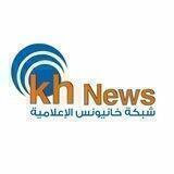 شبكة خان يونس الإعلامية