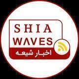 SHIAWAVES اخبار شیعه