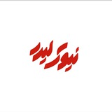 |نیوک‌لیدر|
