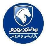 سازمان فروش شرکت ایران خودرو دیزل