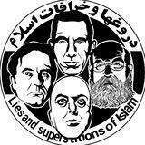 [دُروغها وَ خُرافاتِ اِسلام]