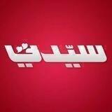 سًيًدِتّيً