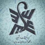 کمیته تحقیقات دانشجویی دانشگاه علوم پزشکی آزاد مازندران(ساری)