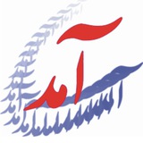 گروه آموزشی آمد