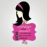🎀كوني أنثي- Mai Mahmoud 🎀