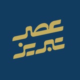 عصرتبریز