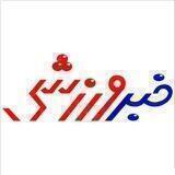 خــبــر ورزشـی