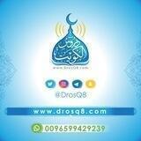 دروس الكويت