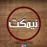 نیمکت