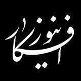 کانال خبری افکارنیوز