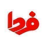 پایگاه خبری فردا