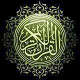 MUROTTAL المصحف المرتل