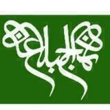 نهج البلاغه؛ افق ها و آرمان ها