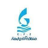منطقه آزاد چابهار
