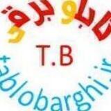 تابلو برقی (Tablobarghi)