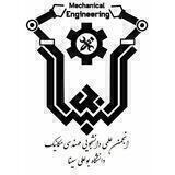 انجمن علمی دانشجویی مهندسی مکانیک