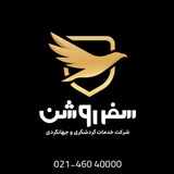 تور ارزان | وام سفر | 02146040000