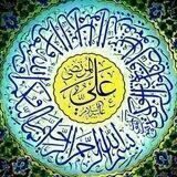 نشرفضائل اهل بیت علیهم السلام