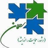 موسسه رحمان