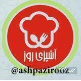 آشپزی روز با ماکروویو ( ماکروفر )
