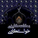 💠نکات کلیدی خواستگاری💠