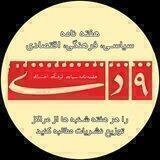 هفته نامه ٩دی