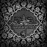یالثارات
