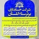 حسابداران برتر، 09118747747