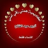 قناة تدبر القرآن الكريم - للنساء فقط