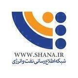 شانا