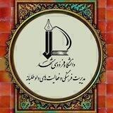 مدیریت فرهنگی و فعالیت های داوطلبانه