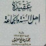 📚علم السلف قبل العمل📚