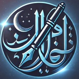 حديث الليل 🌃