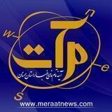 شبکه اطلاع‌رسانی مرآت