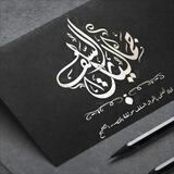 « جماليات السلف »
