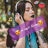 🎶 موزیک الهه ناز 🎶