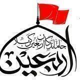 جاماندگانِ اربعینِ کربلا