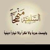 أنصار الدعوة السلفية بالجزائر