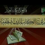 🍂🍃 وَرَتِّلِ الْقُرْآنَ (أيمن سويد) 🍃