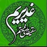خیمه گاه حضرت اباالفضل علیه السلام