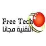 التقنية مجانا