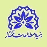 بنیاد مطالعات قفقاز