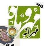 📚 مـهــرانـــہ"ڪافہ مـہرومـاه"